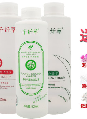 千纤草爽肤水玫瑰肤色黄瓜水