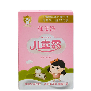 温和面霜宝宝霜润肤霜擦脸油柔润 郁美净儿童霜25g保湿 10个 包邮