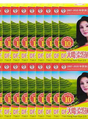 章华天峰染发剂自然黑遮盖白发植物调理不褪色老品牌染发膏染发水