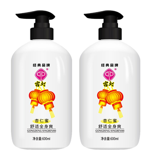 2瓶 不油腻身体乳全身爽乳液润肤乳改善干燥 宫灯杏仁蜜600ml