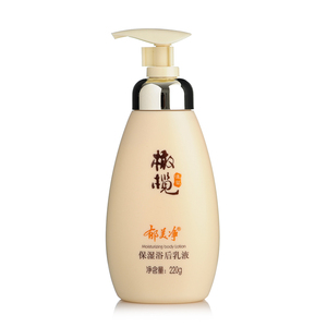 包邮 郁美净橄榄保湿浴后乳液220g 保湿补水抗干燥止痒身体乳