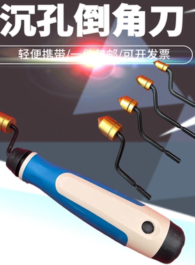 镀钛沉孔倒角刀头倒钝去毛刺修边器BC6301 BC8301 BC1041 BC1651