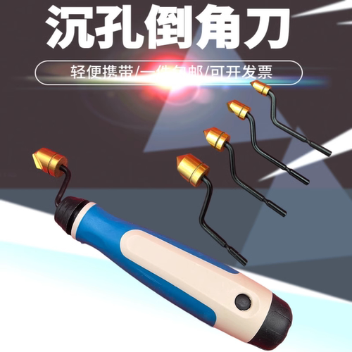 镀钛沉孔倒角刀头倒钝去毛刺修边器BC6301 BC8301 BC1041 BC1651