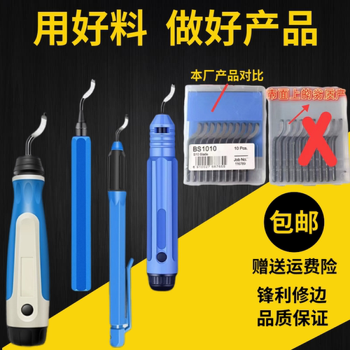 修边刮刀片BS1010不锈钢内孔