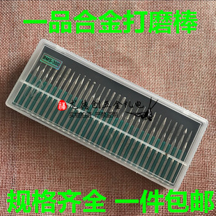 金刚石打磨头 合金打磨头 合金磨针BMS-300金刚石磨棒 3MM套装