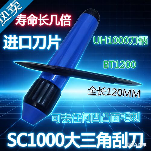 优质修边刀去毛刺刮刀