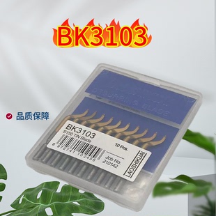 优质刮刀片 去毛刺刀片 尖头修边刀 披锋刀 耐磨 镀钛BK3103 包邮