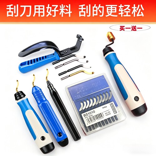 修边器去毛刺LAOSHIKUAI/老实快