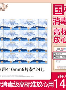 淘淘氧棉卫生巾 夜用410mm消毒级国标绵柔亲肤女性经期姨妈巾整箱