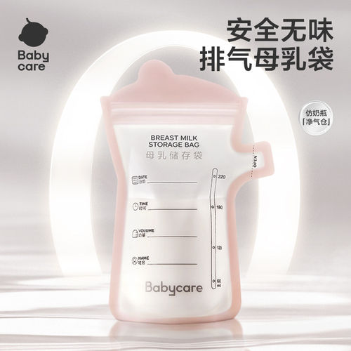 babycare母乳储奶袋奶粉袋便携