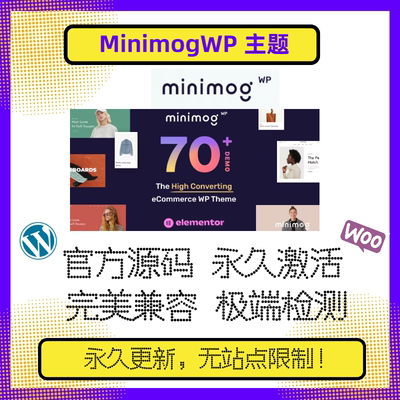 Minimog WP主题 WP时尚简约大气主题 Wordpress电商高转化主题