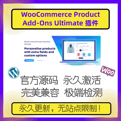 WooCommerce Product Add-Ons Ultimate 插件 WP附加选项 定制类