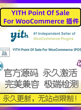YITH Point Of Sale For WooCommerce 插件 实体线上管理集成插件