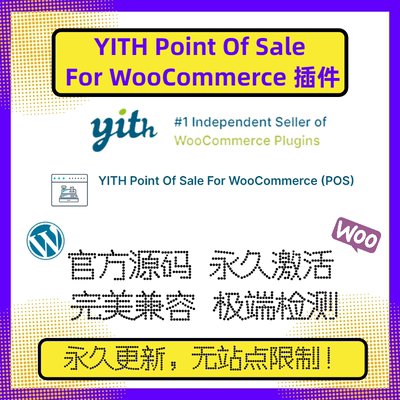 YITH Point Of Sale For WooCommerce 插件 实体线上管理集成插件