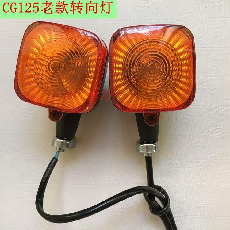 适用摩托车本田125 CG125 珠江 ZJ125  配套 转向灯 前 后 转向灯在类目 摩托车/装备/配件, 摩托车配件, 摩托车车灯中 - 来自Buy2taobao.com提供专业的淘宝代购服务