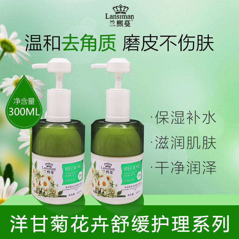兰熙蔓洋甘菊舒缓修护肌肤按摩膏面膜膏面霜美容院专用