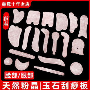 进口玉石刮痧脸部面部拨筋棒板刮脸眼部天然美容通用鱼形精油套装