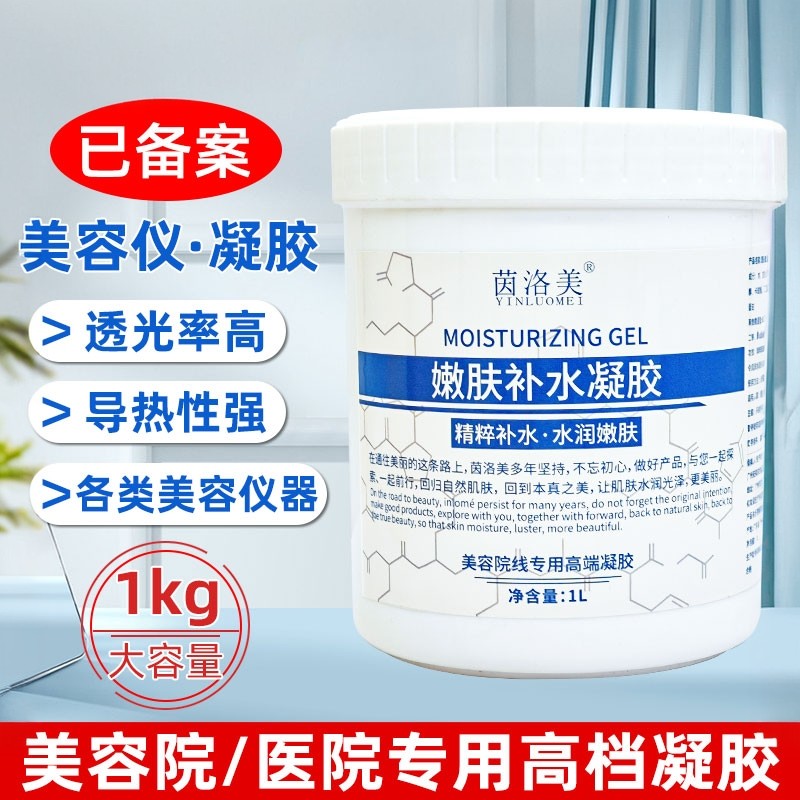 补水凝胶脱毛专用光子嫩肤冰点激光美容院仪器大桶面部超声冷凝胶,美容护肤/美体/精油,面部护理套装,淘宝优惠券,粉丝福利购,淘宝优惠卷