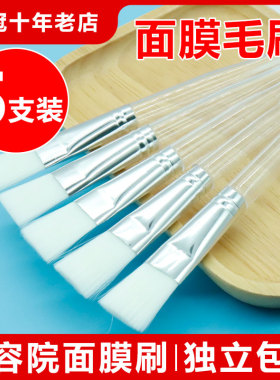 面膜刷软毛刷DIY涂面膜美容工具