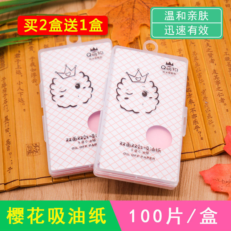 美容院专用吸油纸面部女控油脸部吸油面纸补妆刘海清洗吸去油纸