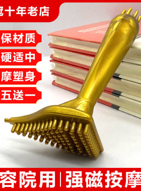 五行经络刷按摩刷强磁美体精油刷