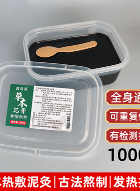 草本泥灸膏姜泥膏热敷美容院专用