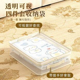 四件套收纳袋家用衣柜换季被子衣服羽绒被整理袋分格神器抽屉盒包