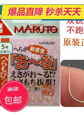 日本新款原装土肥富双锐针袖钩