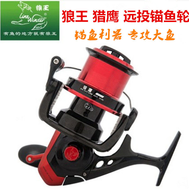 狼王新款左右手互换型前卸力远投猎鹰渔轮一万浅杯竿轮大锚鱼轮新