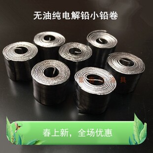 傲湖新款大物用品散装纯正卷宽15台钓易卷环保铅皮条钓鱼小配件