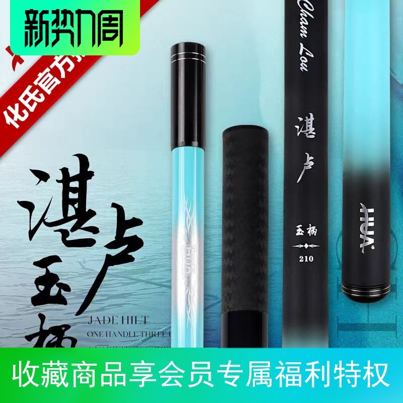 化氏新品湛卢多用玉柄钓鱼玉柄竿碳素超硬超轻竿竞技变插节抄网杆 - 实物图