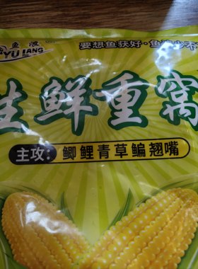鱼浪甜玉米饵料生鲜重窝嫩玉米粒浮钓翘嘴米翘打窝料筏钓专用鱼饵