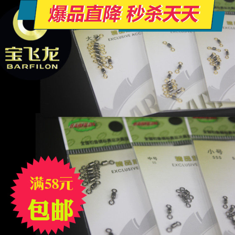 宝飞龙八字环8字连接环美式转环小中大竞技垂钓鱼线组小配件新款,户外/登山/野营/旅行用品,其他垂钓用品,淘宝优惠券,粉丝福利购,淘宝优惠卷