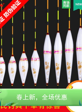 化氏新款佛手款纳米鲤子鱼票浮漂