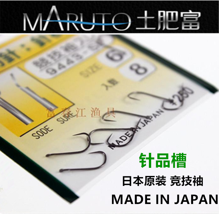 日本50元以下新款无刺土肥富钓针