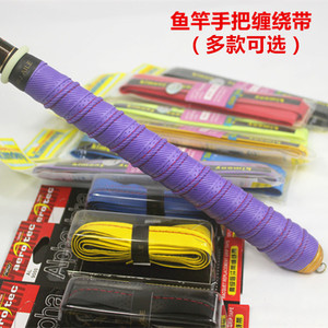龙骨新款黑色吸汗带钓鱼竿手胶保护套缠把带防电套绝缘把渔具配件