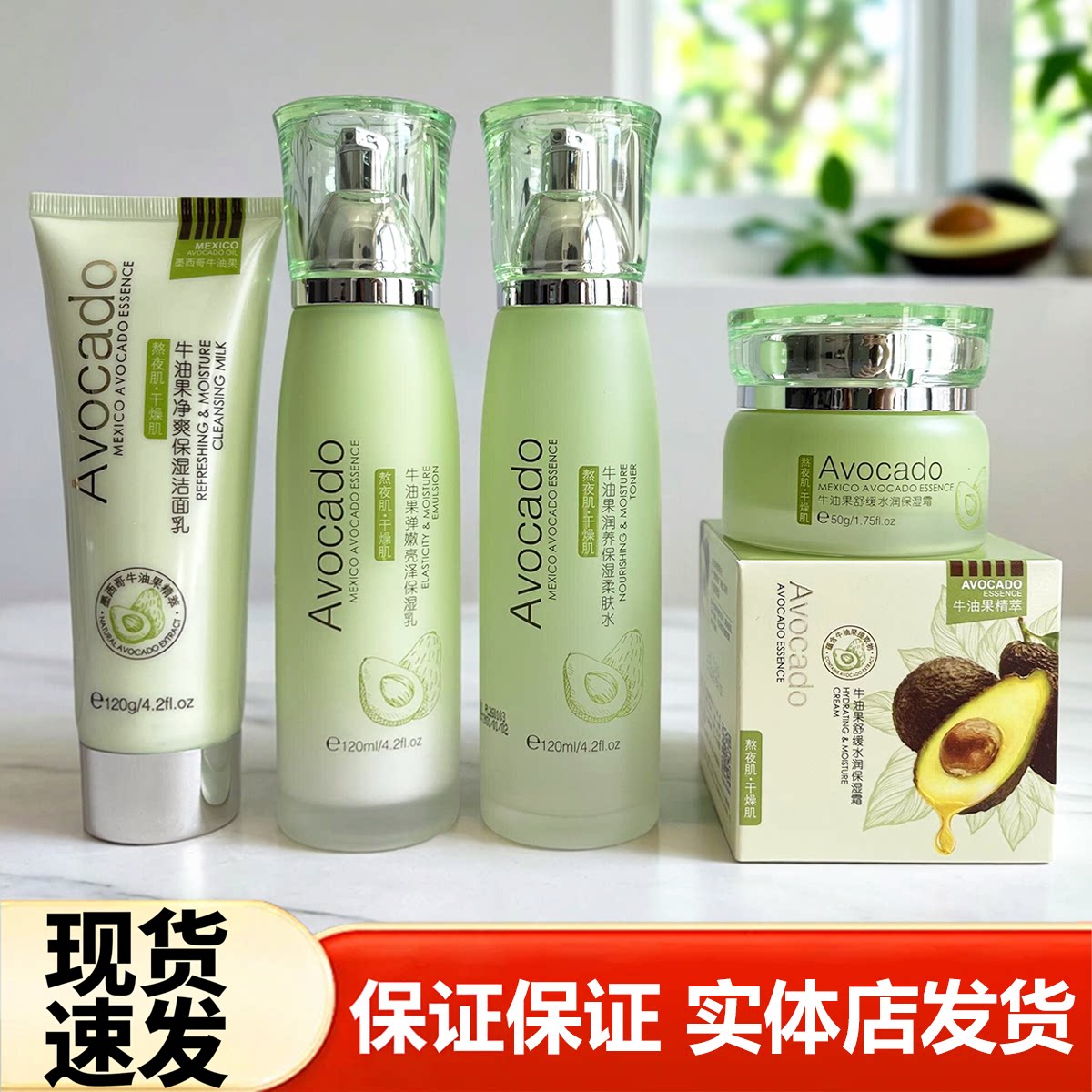 正品诺诗蔻牛油果润养保湿柔肤水保湿乳液抗皱面霜护肤化妆品全套