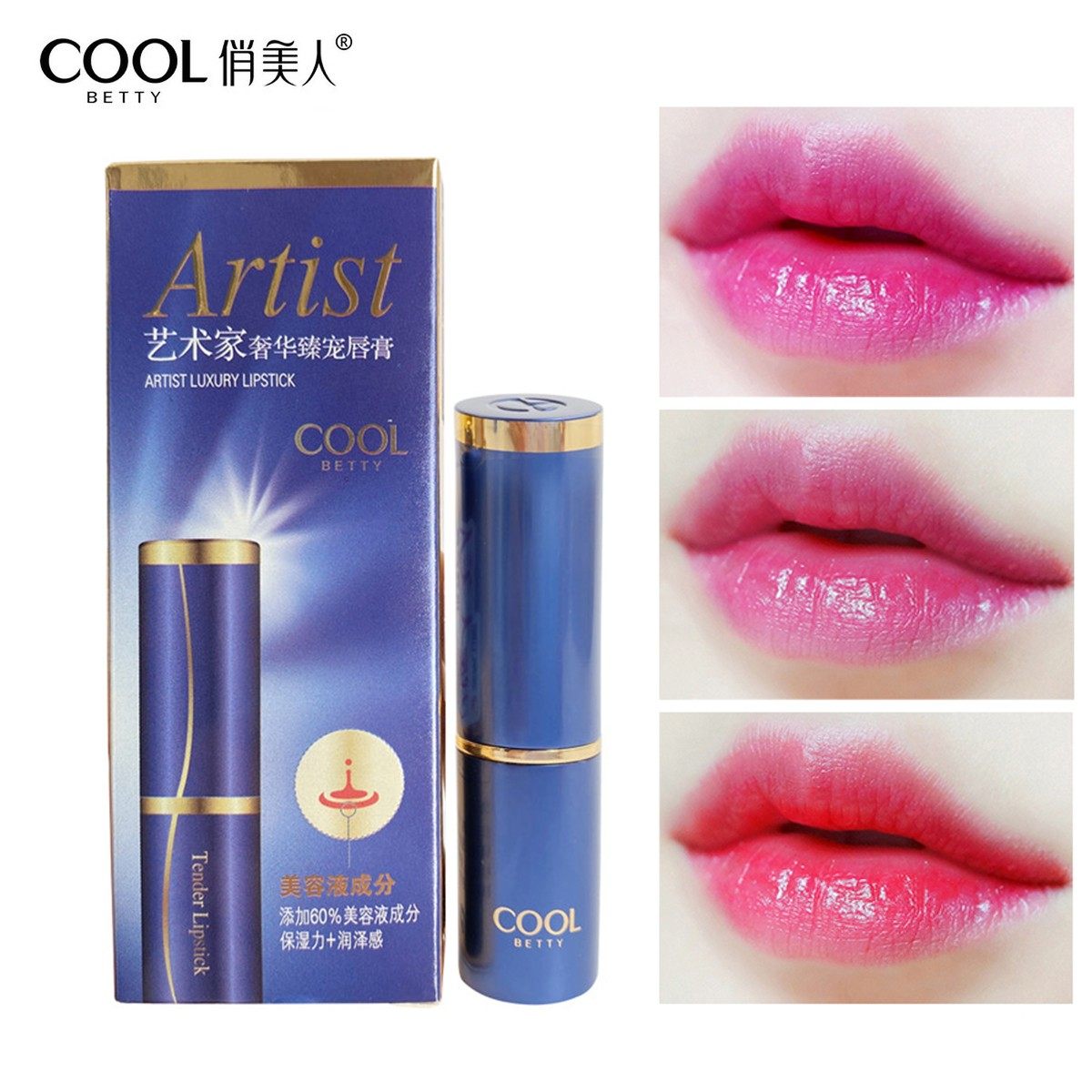 保湿修护淡唇纹防干裂俏美人唇膏