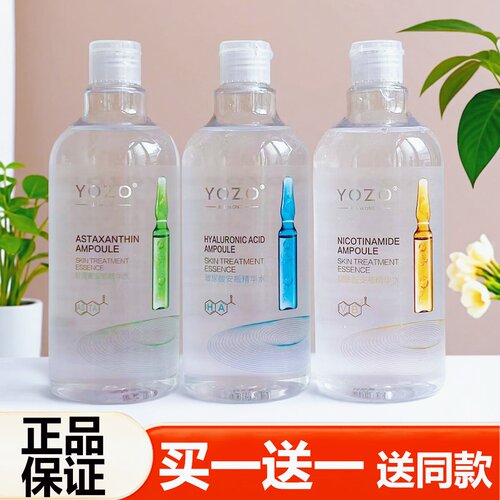 yozo悠纪玻尿酸原液安瓶补水保湿