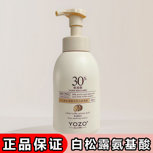 悠纪保湿清洁去油洁面慕斯洗面奶