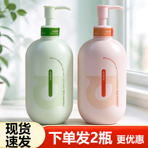 雅邦止痒身体乳保湿不油腻