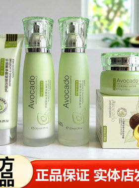诺诗蔻牛油果水乳保湿补水护肤品