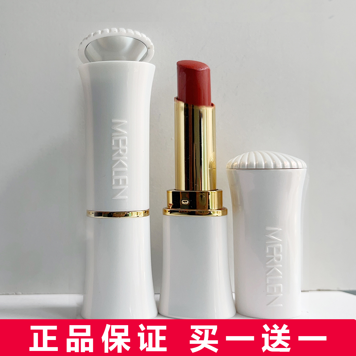 麦尔卡伦口红显白不易脱妆9618