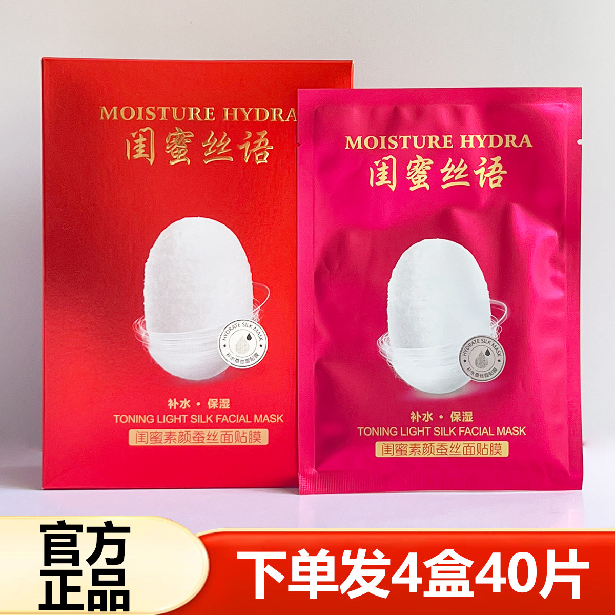 买一盒送三盒悠色闺蜜面膜