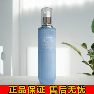 乳液补水滋润面霜护肤品 Haolika好莉卡海玻玻小蓝罐充盈焕肤保湿