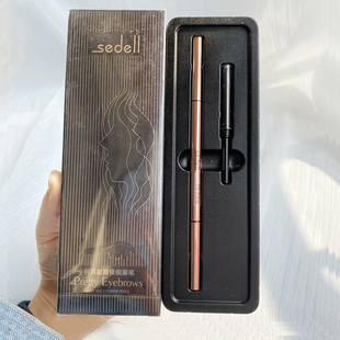 sedell诗黛尔俏眉星眼极细眉笔持久不易脱妆防水画眉膏眉粉防晕妆