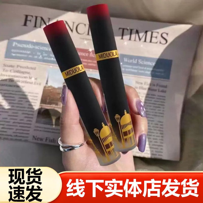 MIDUOLA咪朵拉巴黎风情丝绒不沾杯唇釉哑光雾面口红唇蜜显白唇彩