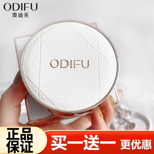 奥迪芙光感羽柔持久定妆蜜粉