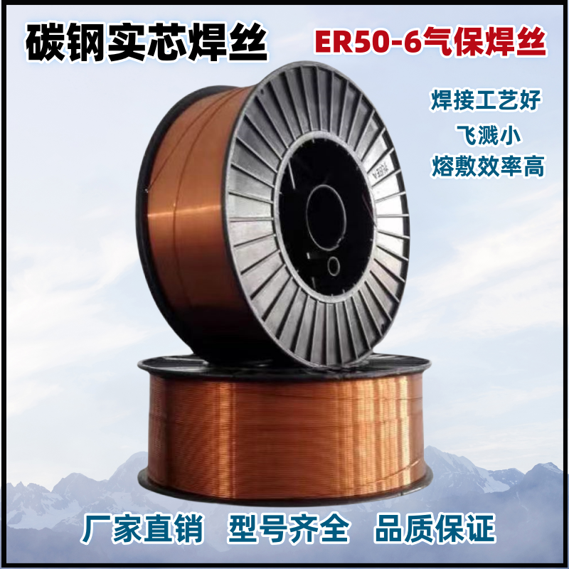 ER50-6/ER70S-61KG/5KG实心焊丝