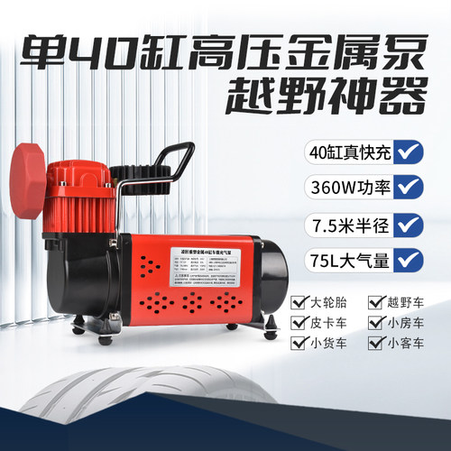 凌匠40缸车载充气泵重型充气泵